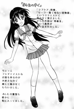 Page 188 of Love Care