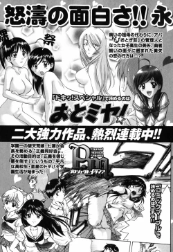 Page 192 of Love Care