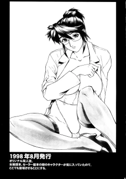 Page 31 of Sailor Fuku to Onna Kyoushi