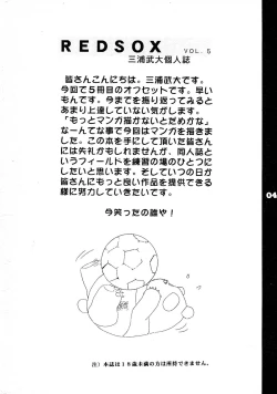 Page 4 of REDSOX VOL.5 "Gunyou Mikan"