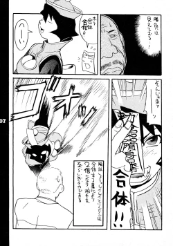 Page 7 of REDSOX VOL.5 "Gunyou Mikan"