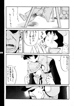 Page 9 of REDSOX VOL.5 "Gunyou Mikan"