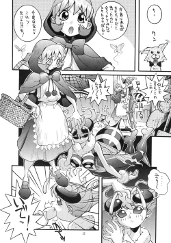 Page 22 of Steel Mayonnaise 2 Joukan