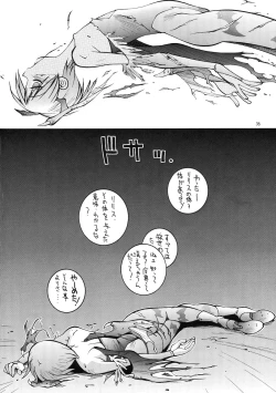 Page 36 of Steel Mayonnaise 2 Joukan