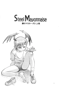 Page 5 of Steel Mayonnaise 2 Joukan