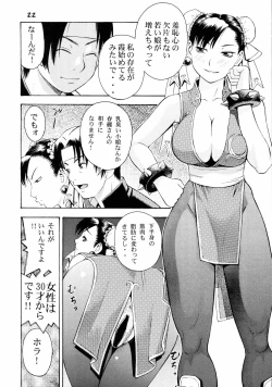 Page 22 of GIRL POWER vol.21