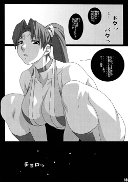 Page 18 of GIRL POWER vol.20