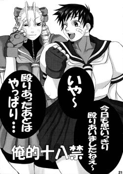 Page 21 of GIRL POWER vol.20