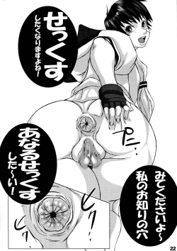 Page 22 of GIRL POWER vol.20