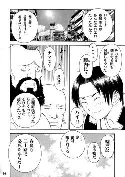 Page 34 of GIRL POWER vol.20