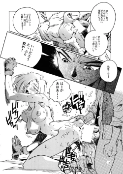 Page 18 of RENGE Ver.SAKURA