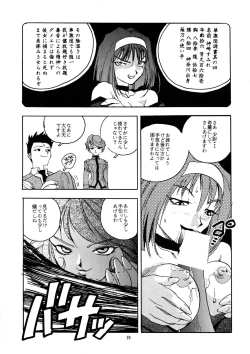 Page 19 of RENGE Ver.SAKURA