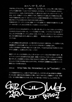 Page 43 of RENGE Ver.SAKURA