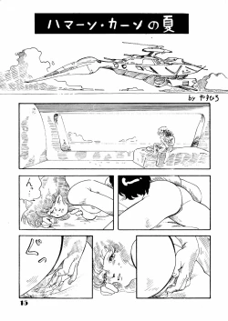 Page 16 of Monzetsu! Aloe Nankou