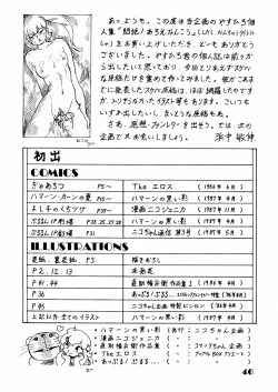 Page 46 of Monzetsu! Aloe Nankou