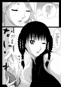 Page 14 of GIRL POWER Vol.18