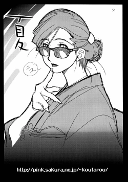 Page 51 of GIRL POWER Vol.18