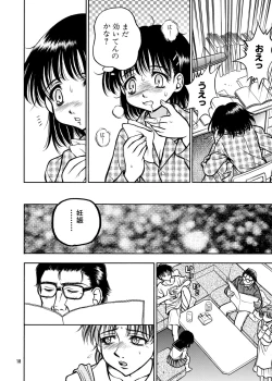 Page 17 of ココロノママニ 厩戸王子商業作品再録本