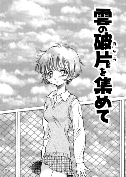 Page 22 of ココロノママニ 厩戸王子商業作品再録本