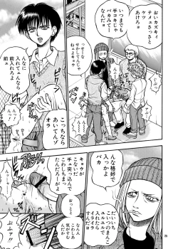 Page 24 of ココロノママニ 厩戸王子商業作品再録本