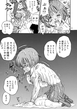 Page 30 of ココロノママニ 厩戸王子商業作品再録本