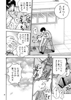 Page 35 of ココロノママニ 厩戸王子商業作品再録本