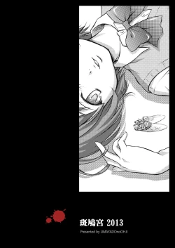 Page 42 of ココロノママニ 厩戸王子商業作品再録本