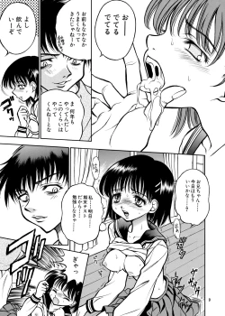 Page 8 of ココロノママニ 厩戸王子商業作品再録本