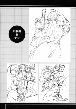 Page 101 of Immoral Sister R Genga Shuu