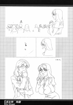 Page 13 of Immoral Sister R Genga Shuu