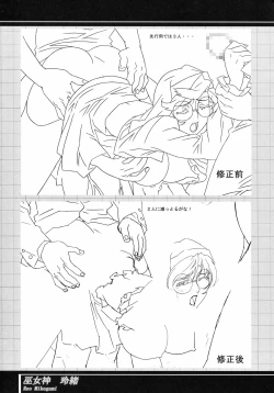 Page 19 of Immoral Sister R Genga Shuu