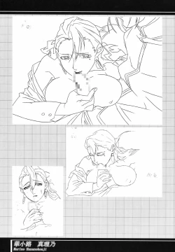 Page 61 of Immoral Sister R Genga Shuu