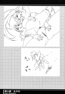 Page 75 of Immoral Sister R Genga Shuu