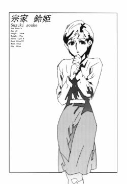 Page 81 of Immoral Sister R Genga Shuu