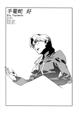 Page 91 of Immoral Sister R Genga Shuu