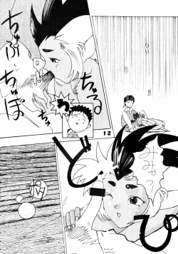 Page 12 of Muyou Yarou A-Team 5 Daiginjou