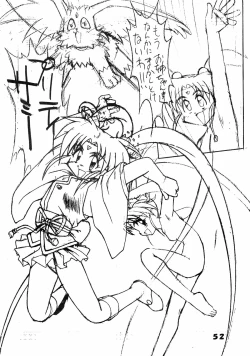 Page 52 of Muyou Yarou A-Team 5 Daiginjou