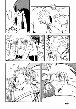 Page 60 of Muyou Yarou A-Team 5 Daiginjou