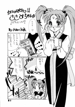 Page 81 of Muyou Yarou A-Team 5 Daiginjou