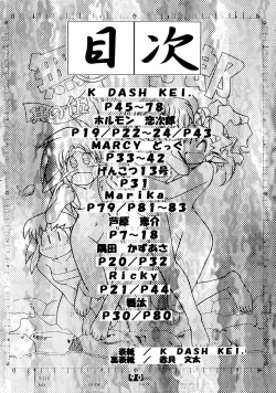 Page 90 of Muyou Yarou A-Team 5 Daiginjou