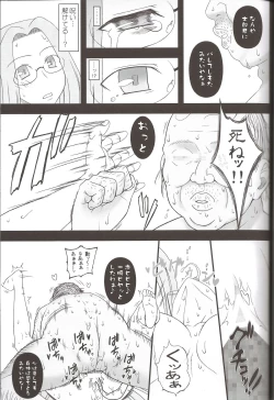 Page 31 of Netorareta Hime KiheiKouhen