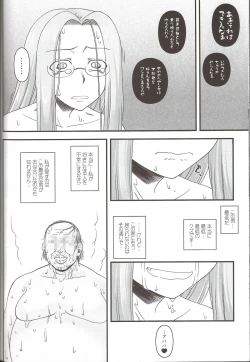 Page 40 of Netorareta Hime KiheiKouhen