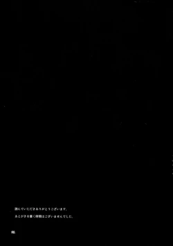 Page 21 of Futanari Hijiri ●REC