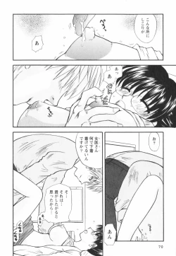 Page 74 of Happy Love Life