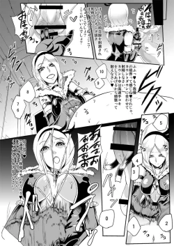 Page 10 of Eas-sama no Sakusei Jigoku