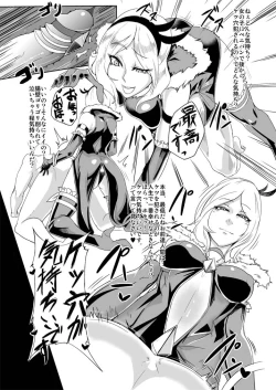 Page 24 of Eas-sama no Sakusei Jigoku