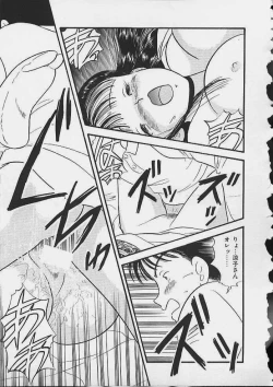 Page 132 of Abunai Body Talk