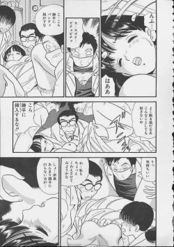 Page 18 of Abunai Body Talk