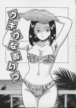 Page 42 of Abunai Body Talk