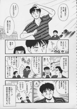 Page 44 of Abunai Body Talk